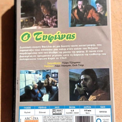 The Hurricane DVD adventure thriller movie
