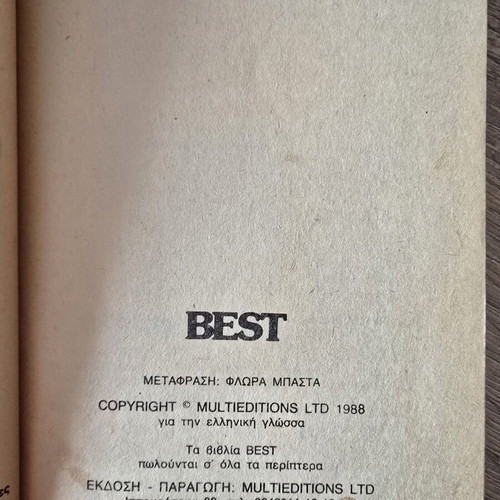 The Deadlock by Steve Shagan used, classic spy thriller