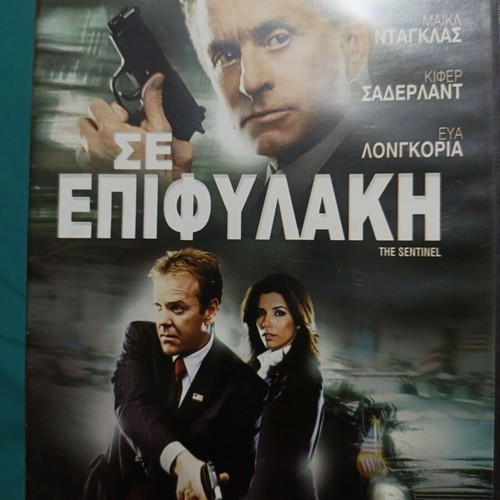 The Sentinel DVD like new