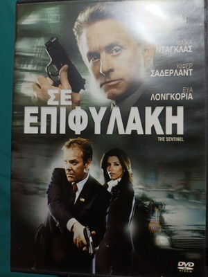 The Sentinel DVD like new