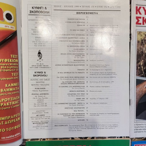 Hunting and Shooting & Hunting and Cynophilia collectible magazines, 4 issues