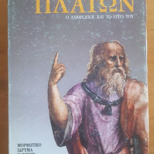 Πλάτων του A.E. Taylor μεταχειρισμένο, ο άνθρωπος και το έργο του