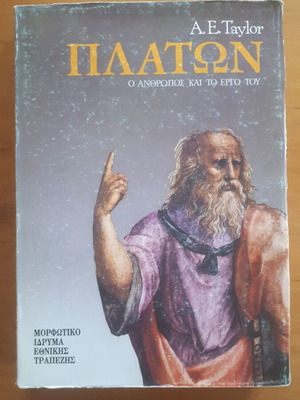 Πλάτων A. E. Taylor μεταχειρισμένο, ο άνθρωπος και το έργο του
