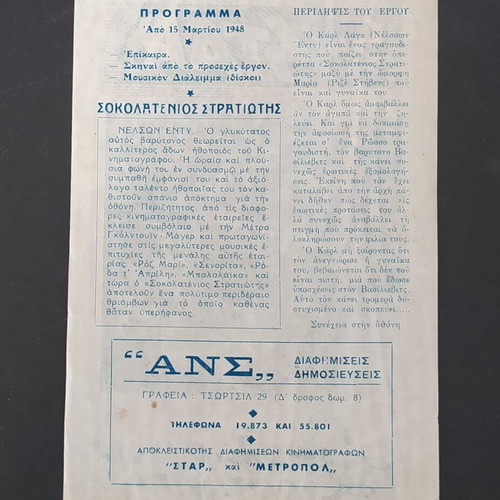 Cine Star 1948 program for The Chocolate Soldier film
