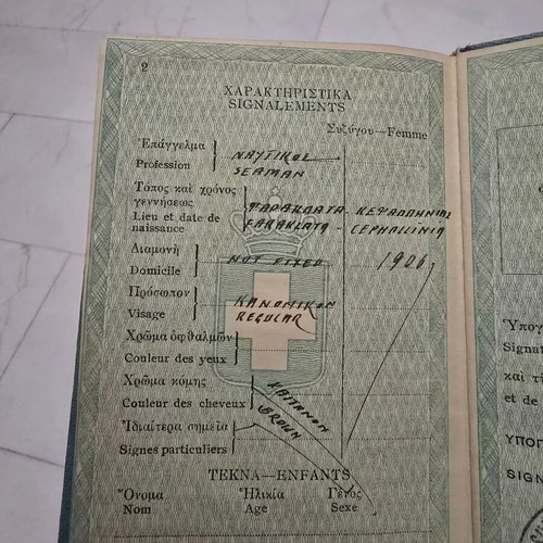 Passport of the Kingdom used, blue
