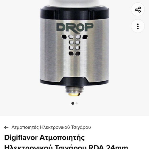 Drop RDA slightly used