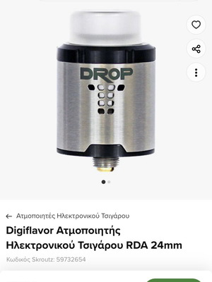 Drop RDA slightly used