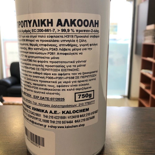 Alcohol for cleaning laptop and mobile circuit boards 750g new