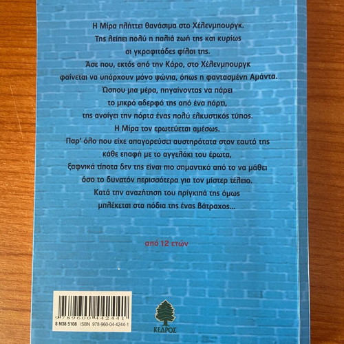 Book Prince or Frog like new