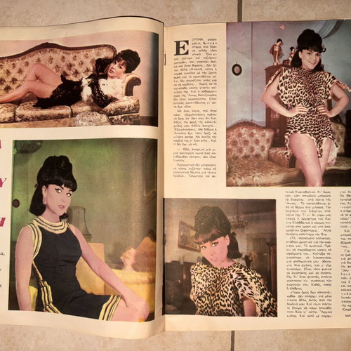 Fantasia magazine issue 318, March 5 1966, Anna Mantzourani