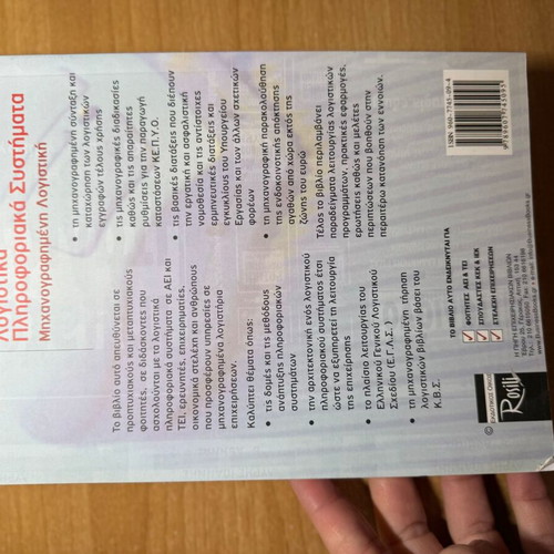 Accounting Information Systems – Computerized Accounting new