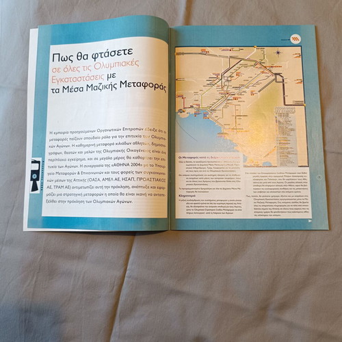 Metro brochure Olympic Games Athens 2004 used
