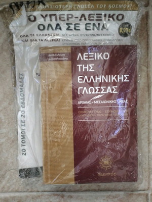 Dictionary of the Greek Language new, volumes 1-20, ancient medieval modern