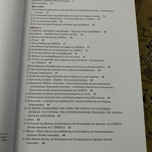 Book The Contribution of UNESCO and Other International Organizations to Intercultural Dimension like new