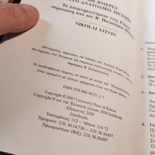 800 Days on the Eastern Front book like new