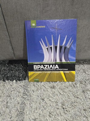 Brazil Argentina Venezuela Uruguay book new
