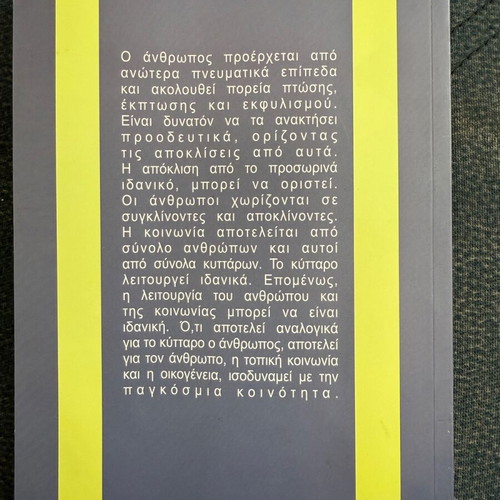 Theory of Progressive Degeneration book new