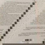 Οι ηλίθιες προθέσεις μου , Μπερνάρντο Τζαννονι