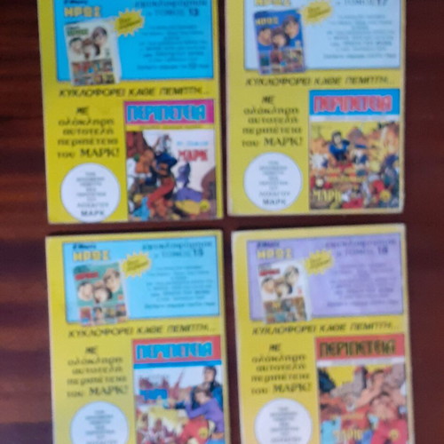 Peripeteia comics pack of 16 used, issues 109-269 from 1985-1988