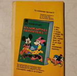 Miky Maous comic issue 361 used