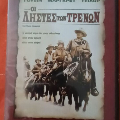 The Train Robbers DVD used, adventure