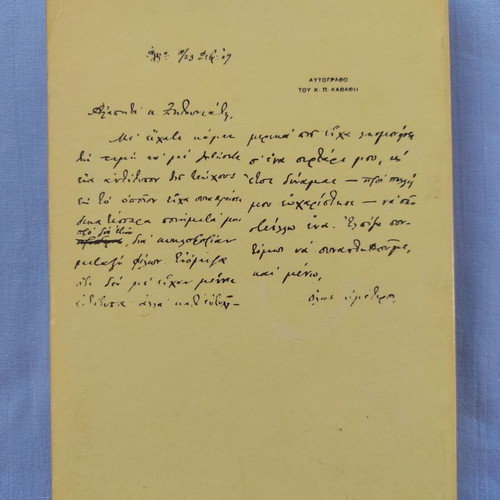 K.P. Kavafis Kritikes Meletes used book