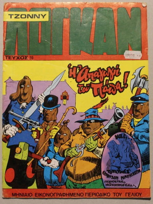 Tzonny Logan Comic Issue 20 like new
