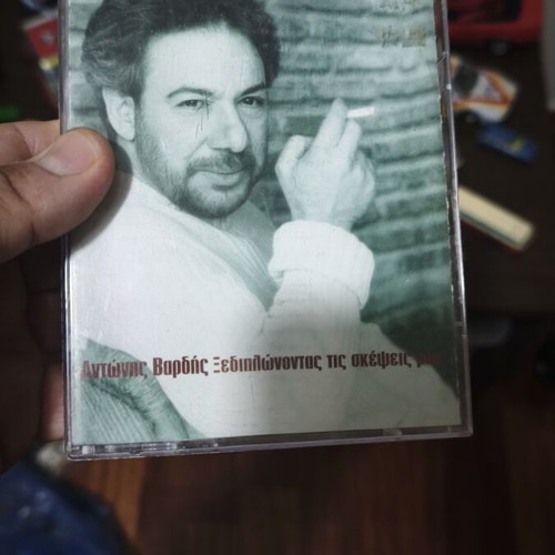 Antonis Vardis 'Xediplonontas tis Skepsis Mou' double cassette