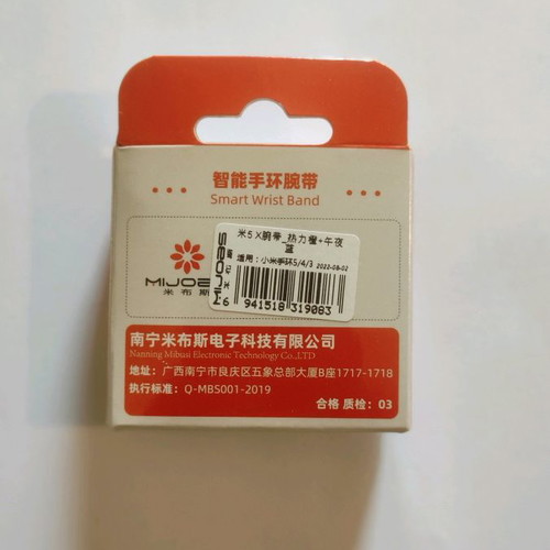 Strap for Mi band 5