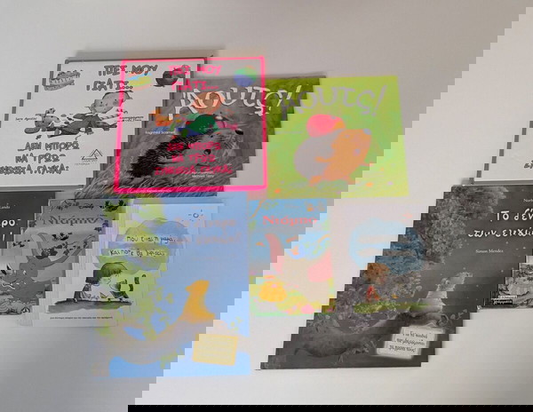 5 παιδικά βιβλία