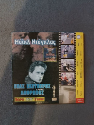 DVD One Free Man and Mind Ripper new