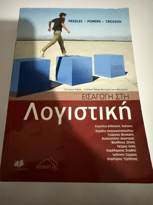 Introduction to Accounting book