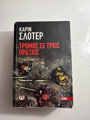 Crime book Terror in Three Acts used