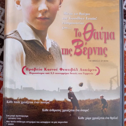 The Miracle of Bern DVD used with Greek subtitles