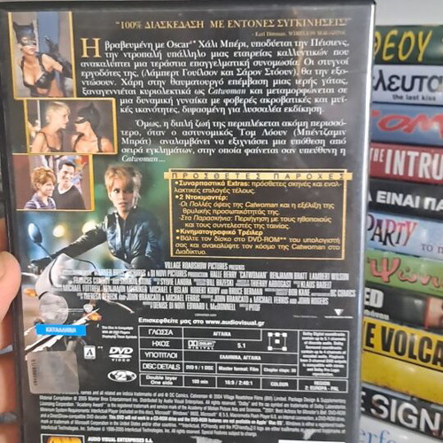Catwoman DVD used, action adventure with subtitles