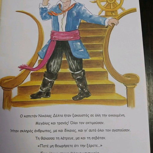 O Paradeisos tou Art children book like new, Greek