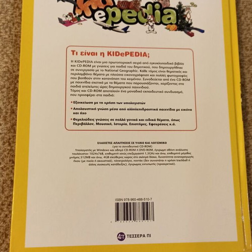 Kidepedia Encyclopedia Volume 19 Philosophy Law and Government like new