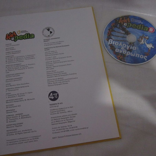 Kid ePedia National Geographic Volume 8 Biology & Man with CD-ROM like new