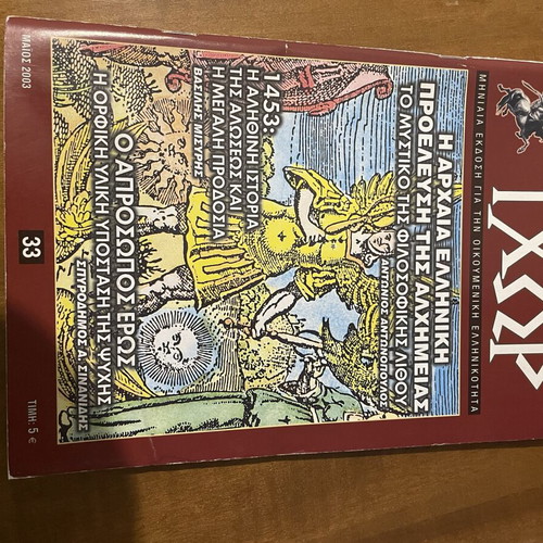 Ixor magazine issue 33