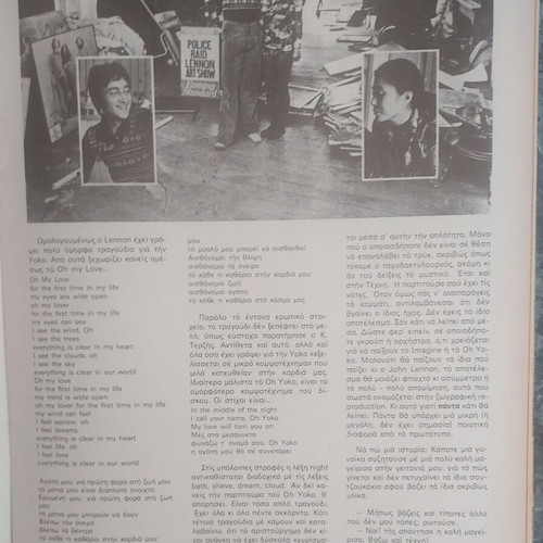 John Lennon Imagine Greek magazine Mousiki March 1980 like new