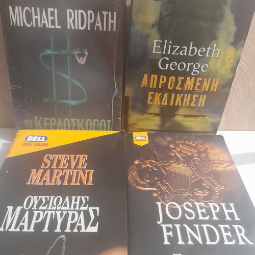 Books like new, Greek language