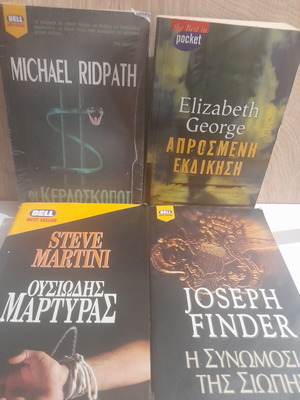 Books like new, Greek language