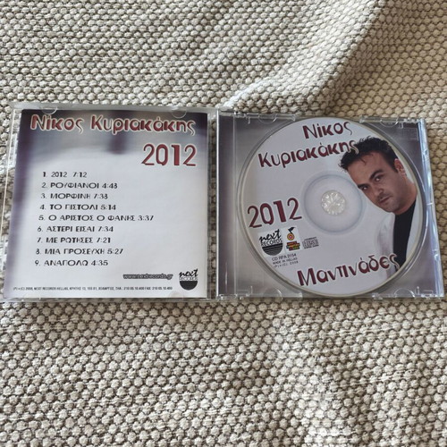 Nikos Kyriakakis Cd 2012 Mantinades like new, traditional