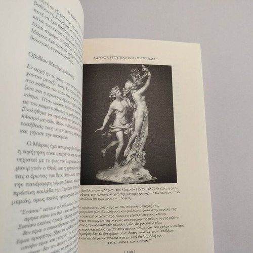 Th. Papagelis book 'Rome and Its World'