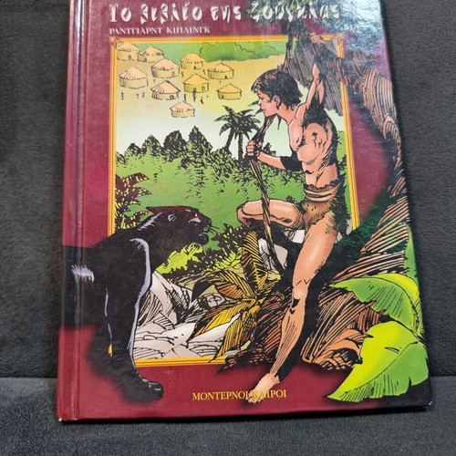 Set of 12 Greek books