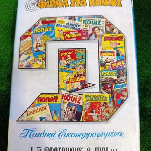 Mikra Klassika Popeye Volume 190 comic book