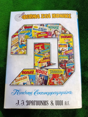 Mikra Klassika Popeye Volume 190 comic book