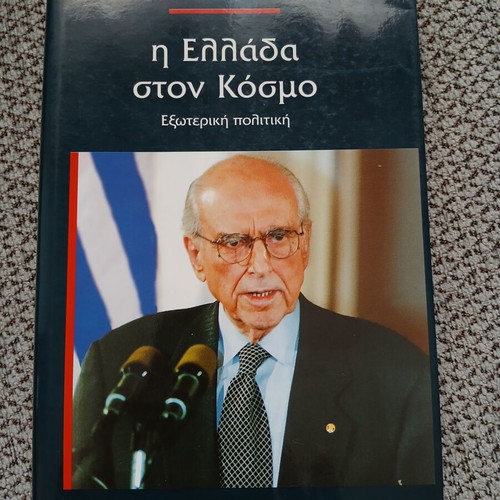 Book new, Greek language