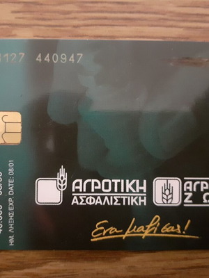 Phone card Agrotiki Asfalistiki Agrotiki Zois Ena Mazi 1999 used