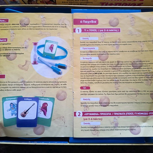 Board game Mantepse ti kai poios by Desyllas games like new